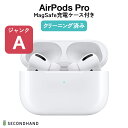 商品情報 モデル名AirPods Pro 本体カラーホワイト 発売日ワイヤレス充電ケース付き：2019年10月30日 MagSafe充電ケース付き：2021年10月20日 サイズ本体：30.9 mm × 21.8 mm × 24.0 mm充電ケース：45.2 mm × 60.6 mm × 21.7 mm 重量本体（左右各）：5.4 g充電ケース：45.6 g 通信機能Bluetooth 5.0 チップセットH1チップ コントロール1回タップ：再生/一時停止/電話に応答2回タップ：次の曲3回タップ：前の曲長押し：アクティブノイズキャンセリングと外部音取り込みモードを切り替え「Hey Siri」で操作可能 再生時間連続再生時間：最大4.5時間（※アクティブノイズキャンセリングと外部音取り込みモードをオフにした場合は最大5時間）連続通話時間：最大3.5時間 再生時間（充電ケース利用時）再生時間：24時間以上通話時間：18時間以上※充電ケースでの5分間の充電で約1時間の再生時間、または約1時間の連続通話時間 センサーデュアルビームフォーミングマイク内向きのマイクデュアル光学センサー動きを感知する加速度センサー音声を感知する加速度センサー感圧センサー オーディオテクノロジー専用の高偏位ドライバ専用のハイダイナミックレンジアンプアクティブノイズキャンセリング外部音取り込みモード均圧のための通気システムダイナミックヘッドトラッキングを持った空間オーディオアダプティブイコライゼーション 充電ケースMagSafe充電器、Qi規格の充電器、Lightningコネクタに対応 耐汗耐水性能IPX4 商品説明モニター発色の具合により、実物とお色味が異なる場合がございます【中古】AirPods Pro 純正 MagSafe充電ケース付き ジャンクA エアポッズ エアポッズプロ イヤホン apple 本体 充電ケース付き　交換・返品不可 エアポッズ ノイズキャンセリング ペアリング Bluetooth 白ホワイト 【在庫がある場合】2営業日以内に発送します。 1