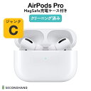 【中古】AirPods Pro 純正 MagSafe充電ケース付き ジャンクC エアポッツ エアポッズプロ イヤホン apple 本体 充電ケース付き 交換・返..