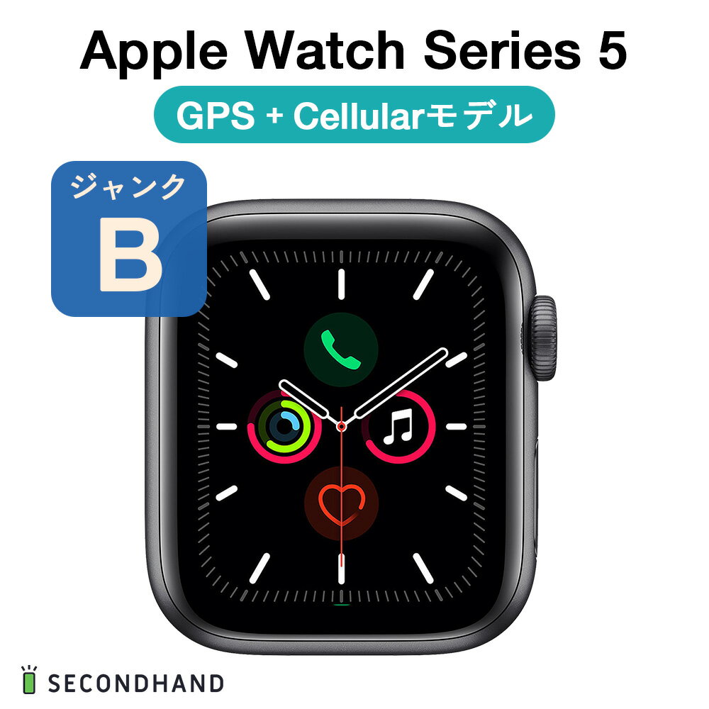 【中古】Apple Watch Series 5 40mm アルミケース GPS+Cellular ジャンクB スペースグレイ アルミニウム/バンドなし 本体 交換・返品不可