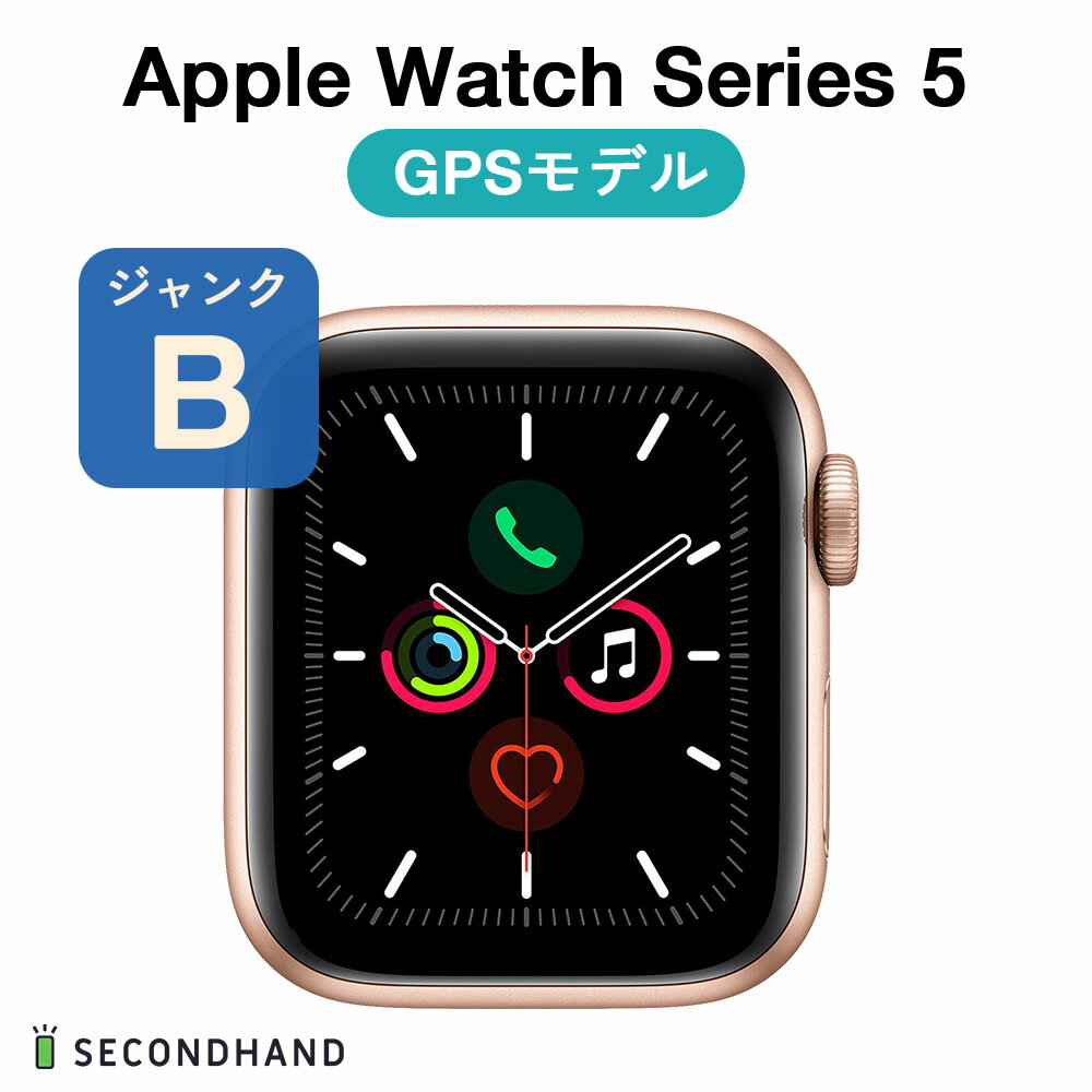 【中古】Apple Watch Series 5 44mm アルミケース GPS ジャンクB ゴールド アルミニウム/バンドなし 本体 交換・返品不可