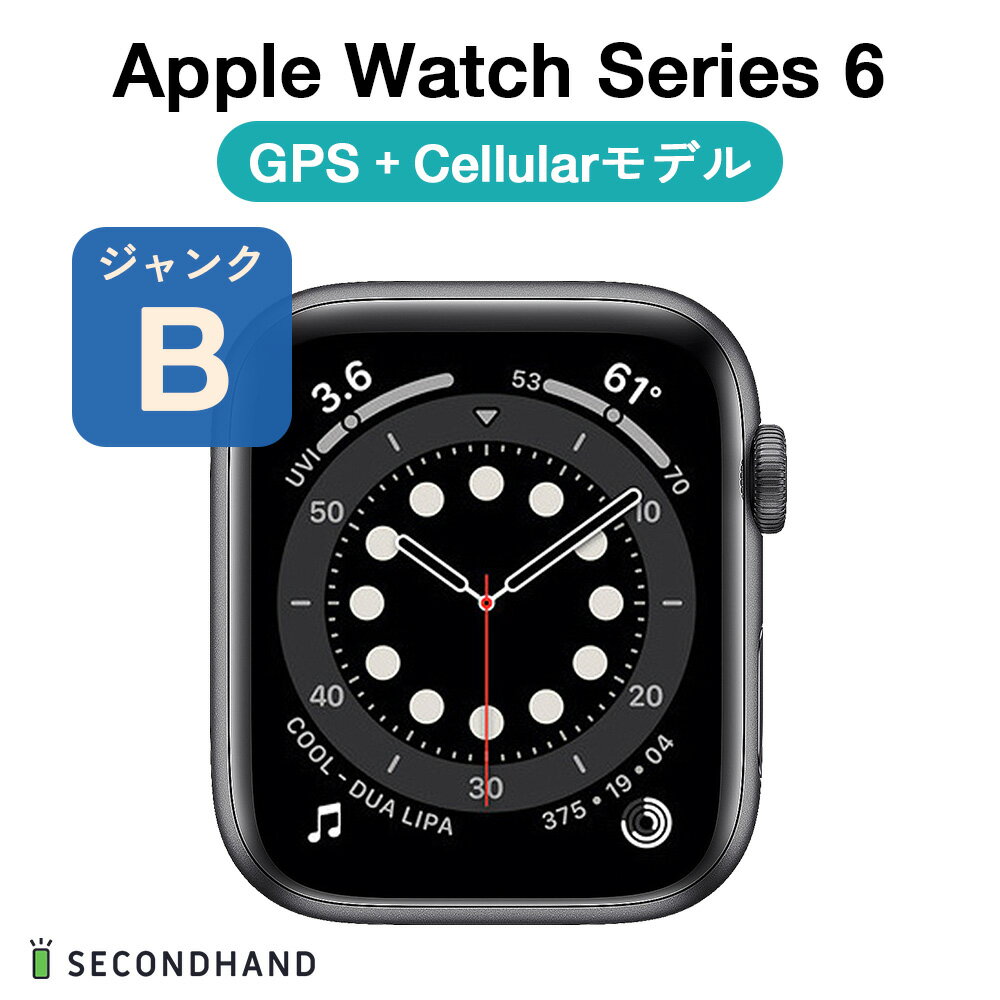 【中古】Apple Watch Series 6 44mm アルミケース GPS+Cellular ジャンクB スペースグレイ アルミニウム/バンドなし 本体 交換・返品不可