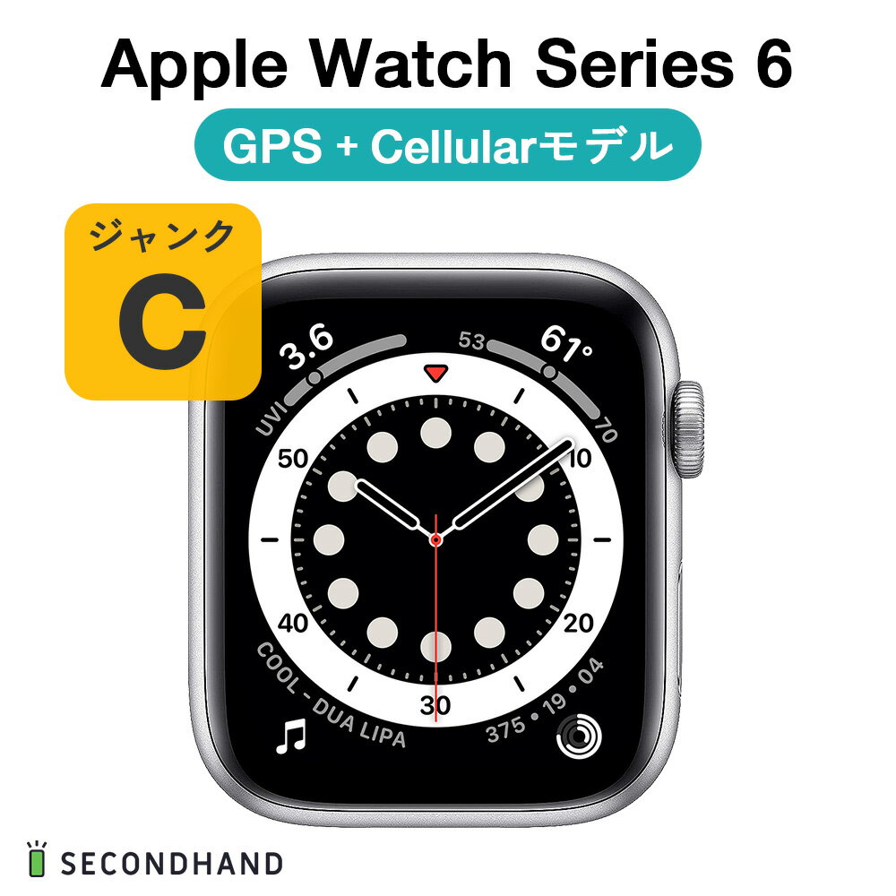 【中古】Apple Watch Series 6 44mm アルミケース GPS+Cellular ジャンクC シルバー アルミニウム/バンドなし 本体 交換・返品不可 使用不可