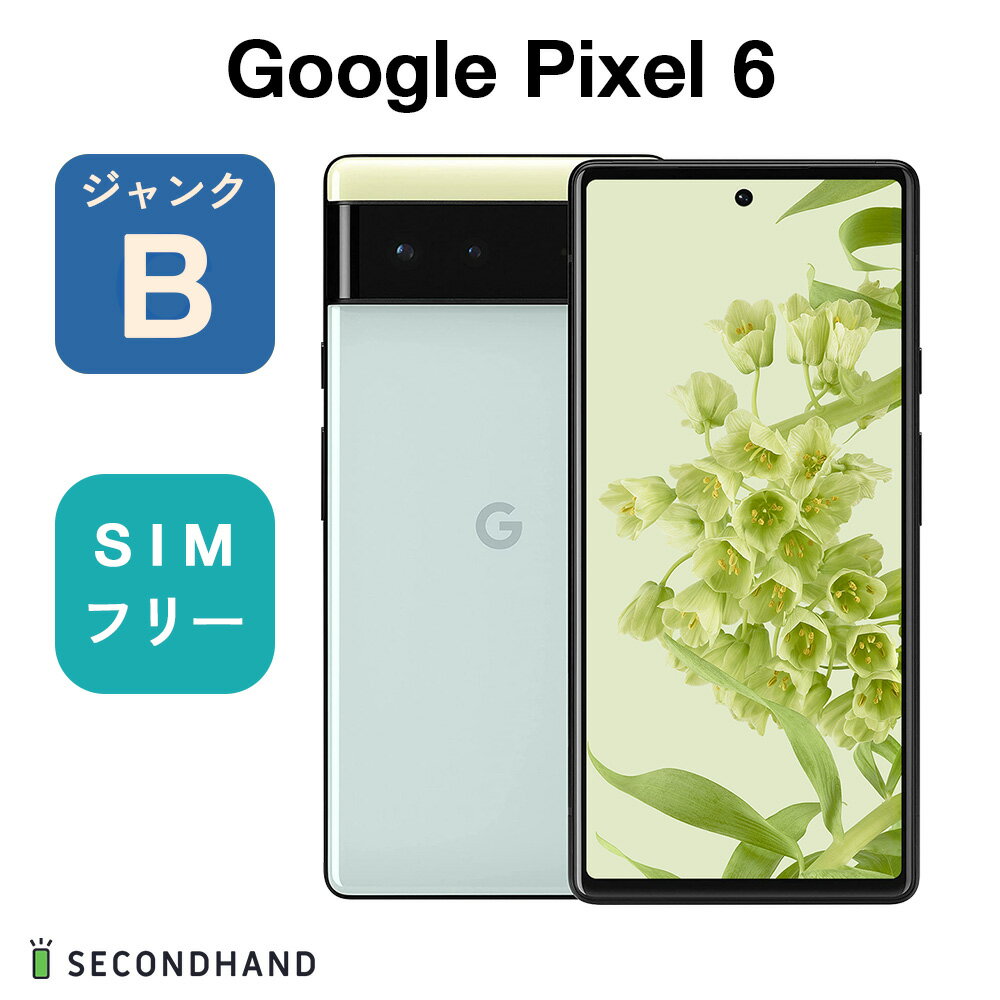 【中古】Google Pixel 6 128GB GR1YH Sorta Seafoam ソータシーフォーム ジャンクB グーグルピクセル スマホ 本体 交換・返品不可