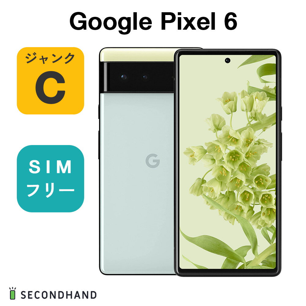 【中古】Google Pixel 6 256GB GR1YH Sorta Seafoam ソータシーフォーム ジャンクC グーグルピクセル スマホ 本体 交換・返品不可 使用不可