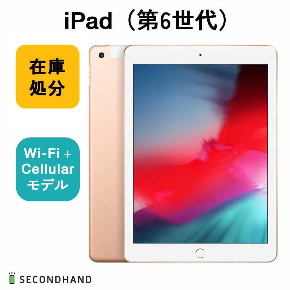 楽天市場】ipad 第8世代 128gb(カラーゴールド 楽天市場】ipad 第8世代 128gb(カラーゴールド