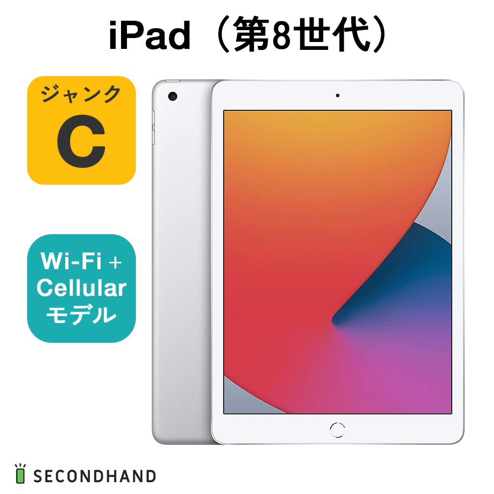 楽天市場】ipad 第8世代 本体(容量(内蔵ストレージ)128GB)の通販 楽天市場】ipad 第8世代 本体(容量(内蔵ストレージ)128GB)の通販