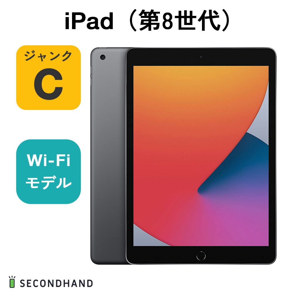 【中古】iPad(第8世代) Wi-Fiモデル 32GB スペースグレイ ジャンクC 本体 交換・返品不可 使用不可