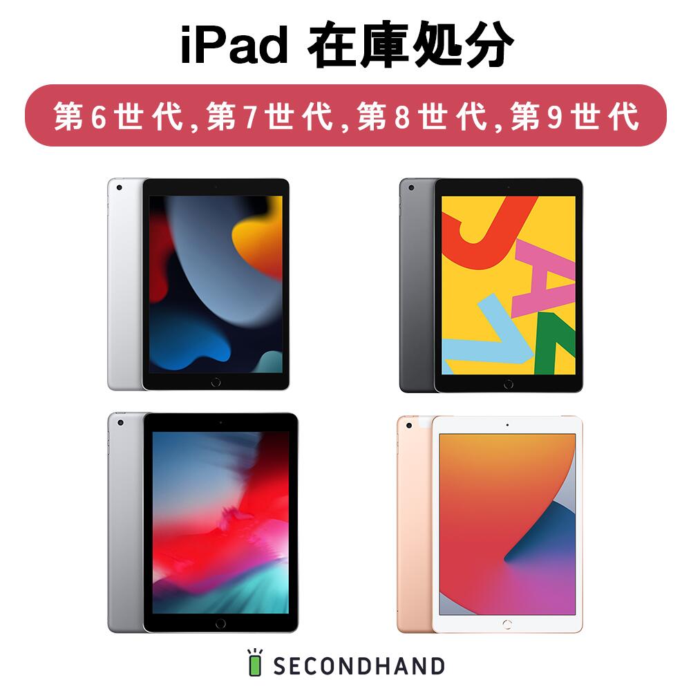iPad第8世代 スペースグレイ セルラーモデル 128GB｜Apple