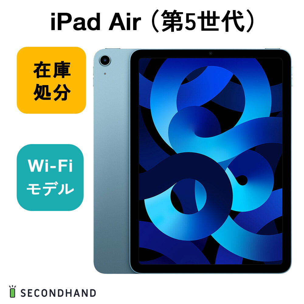 楽天市場】ipad air wi-fiモデル (第5世代)(タブレットPC本体 楽天市場】ipad air wi-fiモデル (第5世代)(タブレットPC本体