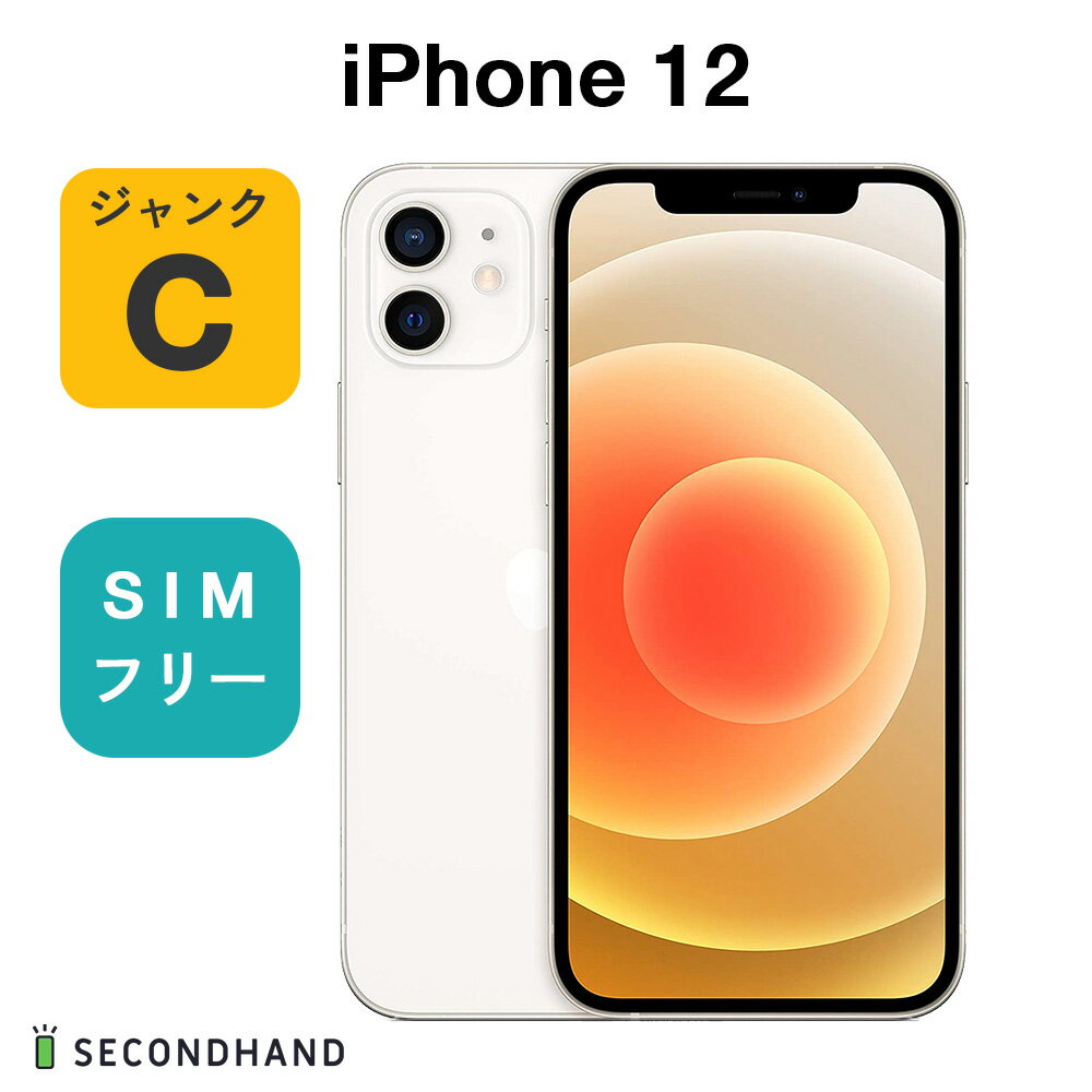 楽天市場】iphone 12 128gb sim フリー ホワイトの通販 楽天市場】iphone 12 128gb sim フリー ホワイトの通販