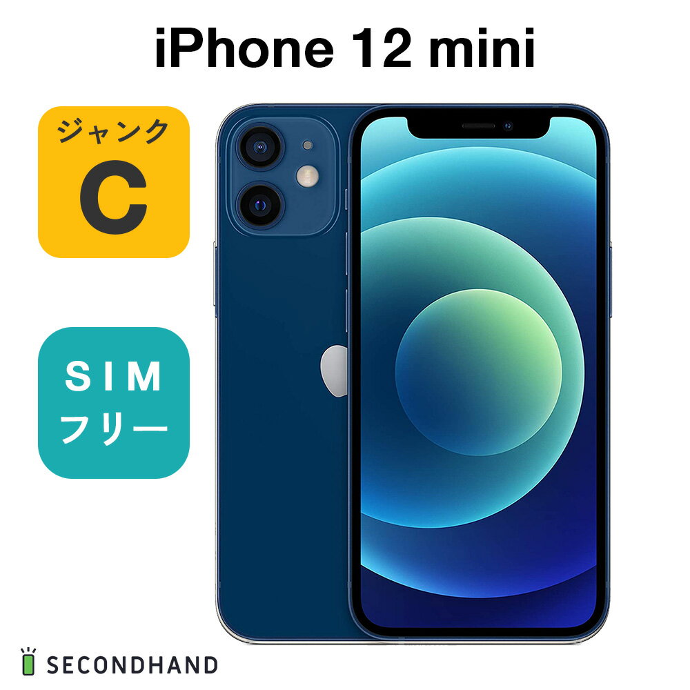 【ジャンク品】【中古】iPhone 12 mini 64GB ブルーSIMフリー ジャンクC アイフォン スマホ 本体 交換・返品不可　使用不可【本体のみ】