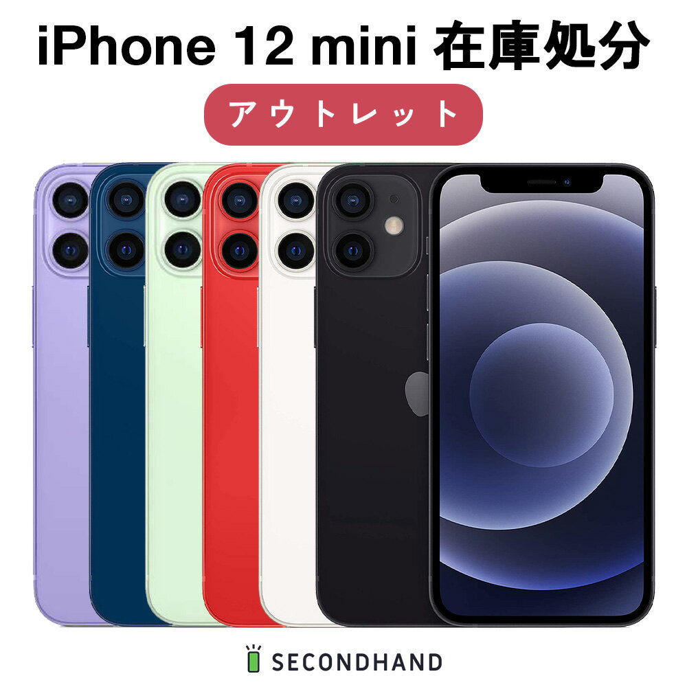 楽天市場】【新品 未使用】iPhone12 mini 128GB ブラック SIM 楽天市場】【新品 未使用】iPhone12 mini 128GB ブラック SIM