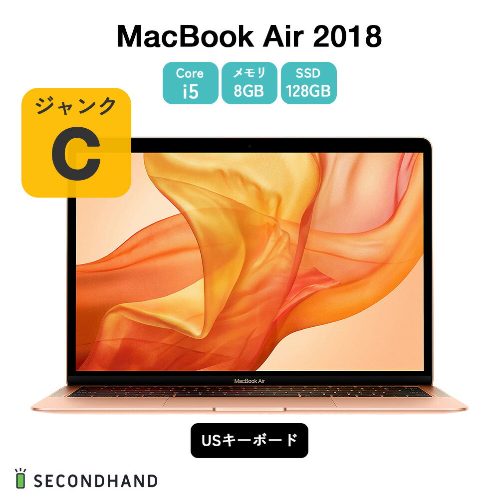 【中古】MacBook Air 2018 13インチ Core i5／1.6GHz SSD128GB メモリ8GB US配列キーボード ゴールド ジャンクC 本体 交換 返品不可 LCD不良（本体の起動しているが 液晶表示がされない）使用不可