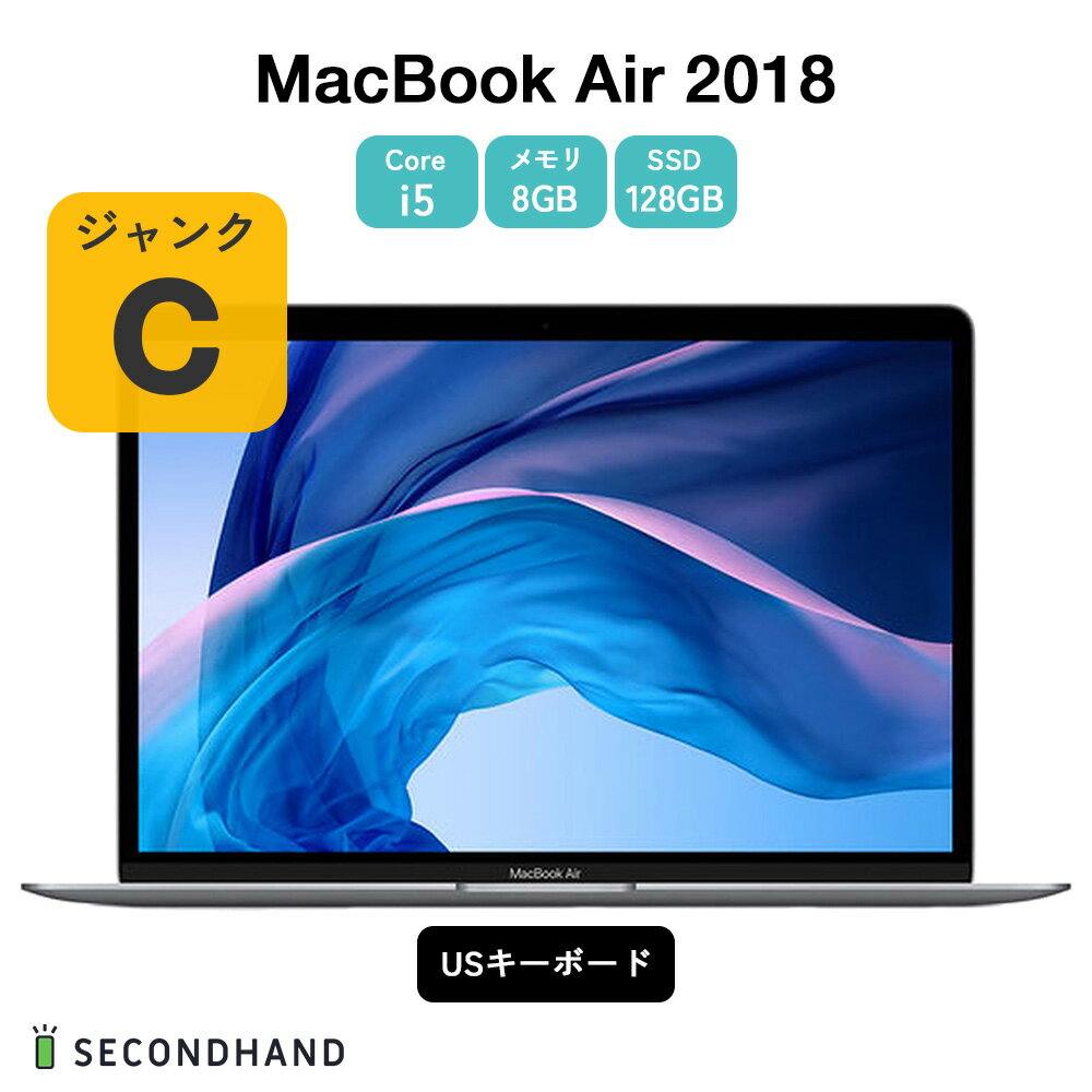 【中古】MacBook Air 2018 13インチ Core i5／1.6GHz SSD128GB メモリ8GB US配列キーボード スペースグレイ ジャンクC 本体 交換 返品不可 使用不可