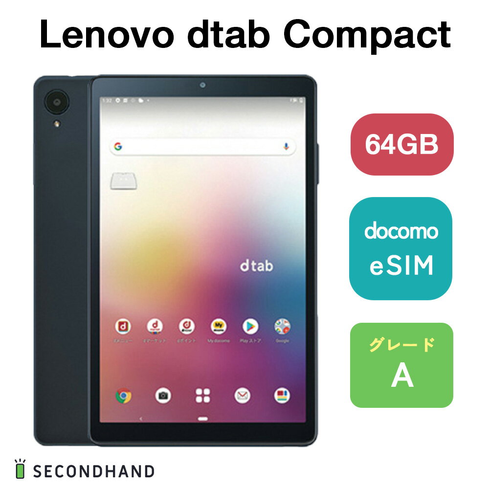 楽天市場】dtab compact d-42aの通販 楽天市場】dtab compact d-42aの通販