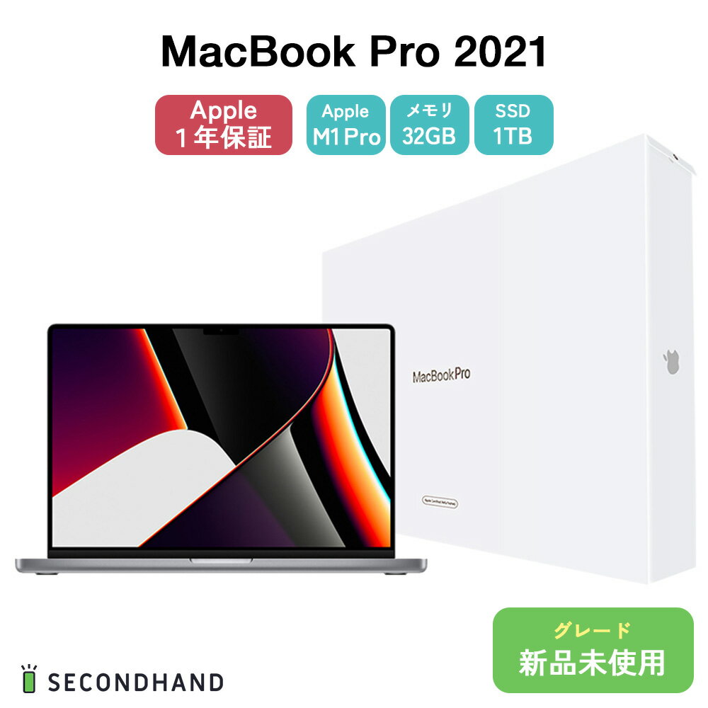  MacBook Pro 2021 16インチ M1 Pro 10コアCPU/16コアGPU SSD1TB メモリ32GB スペースグレイ 新品 未使用 未開封 ノートPC 箱付き apple1年保証