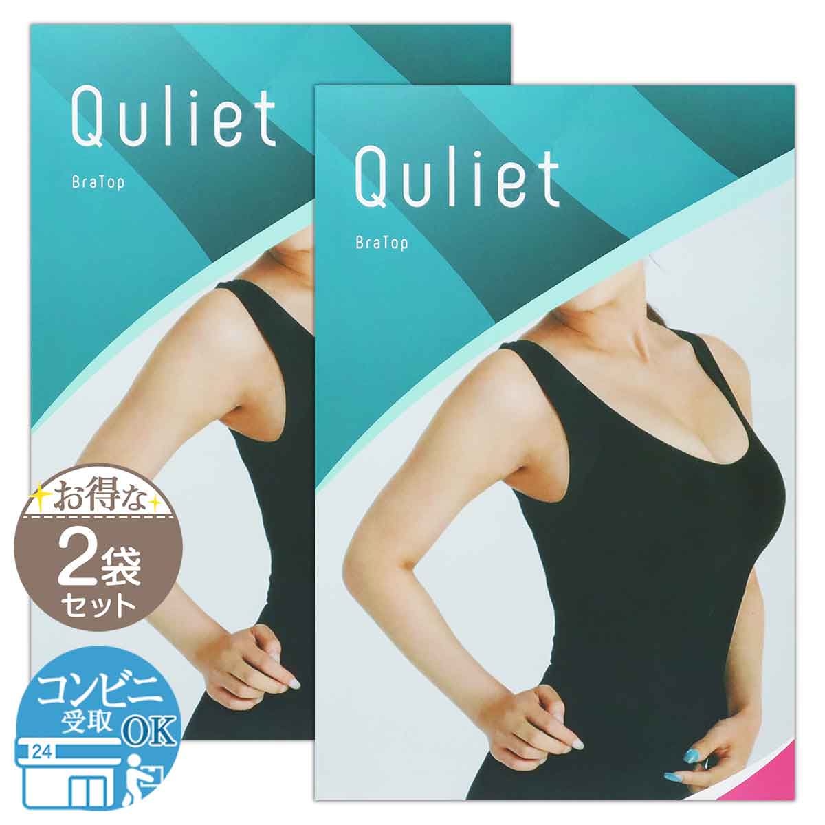 【 2袋セット 】 キュリエット Qurliet ブラトップ ブラック FLORe 着圧 加圧 インナー 下着 補正下着 上半身 ノースリーブ キャミソール タ...