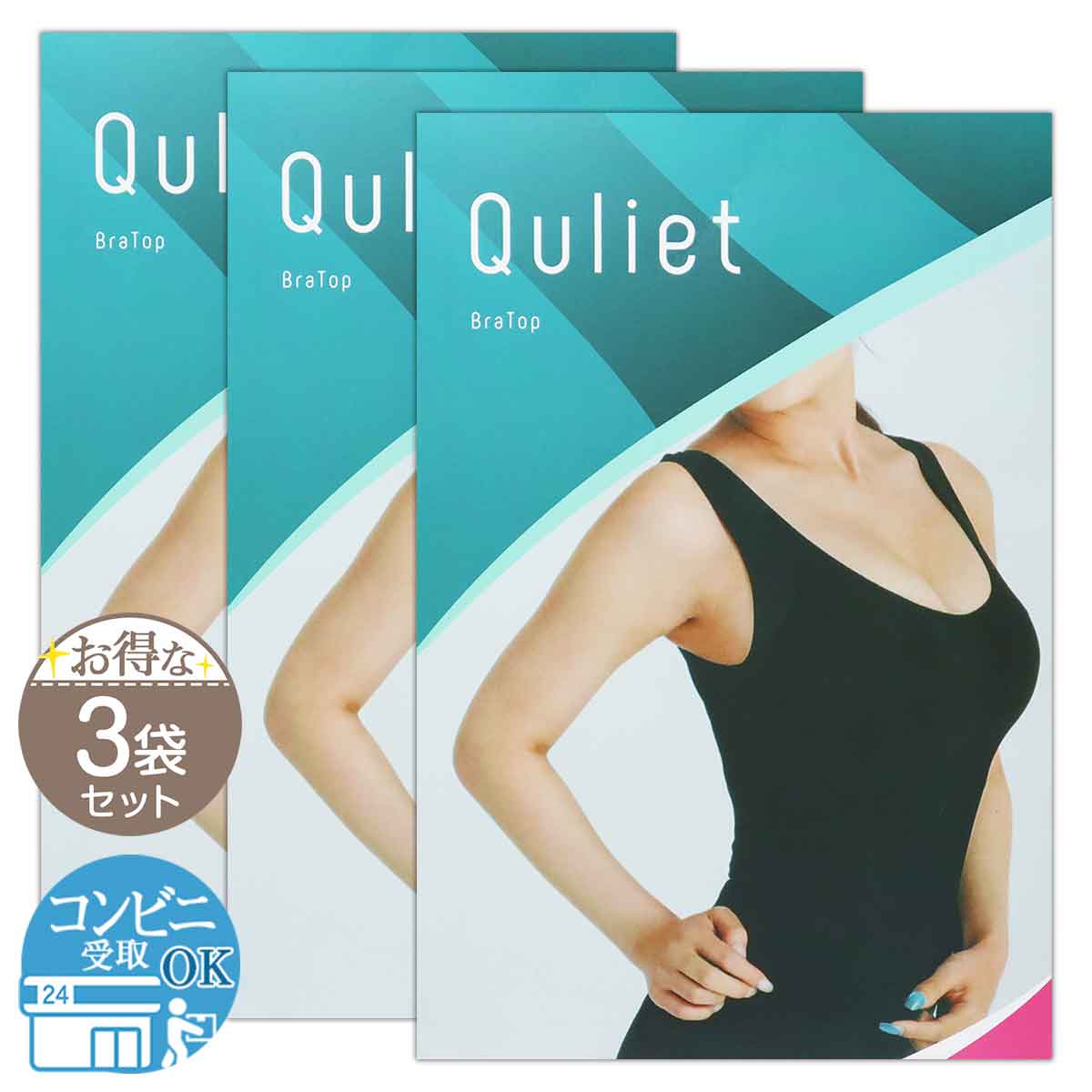 【 3袋セット 】 キュリエット Qurliet ブラトップ ブラック FLORe 着圧 加圧 インナー 下着 補正下着 上半身 ノースリーブ キャミソール タ...