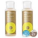 【 2本セット 】 パイナップル豆乳ローションプレミアム 100ml 鈴木ハーブ研究所 化粧水 スキンケア ローション アフターシェーブ シェービング お手入れ 大豆 豆乳 イソフラボン スキンケア 乾燥 敏感肌 保湿 配送料無料NYH / パイナップル豆乳LプレF02-M7 / SHPNLP-02P