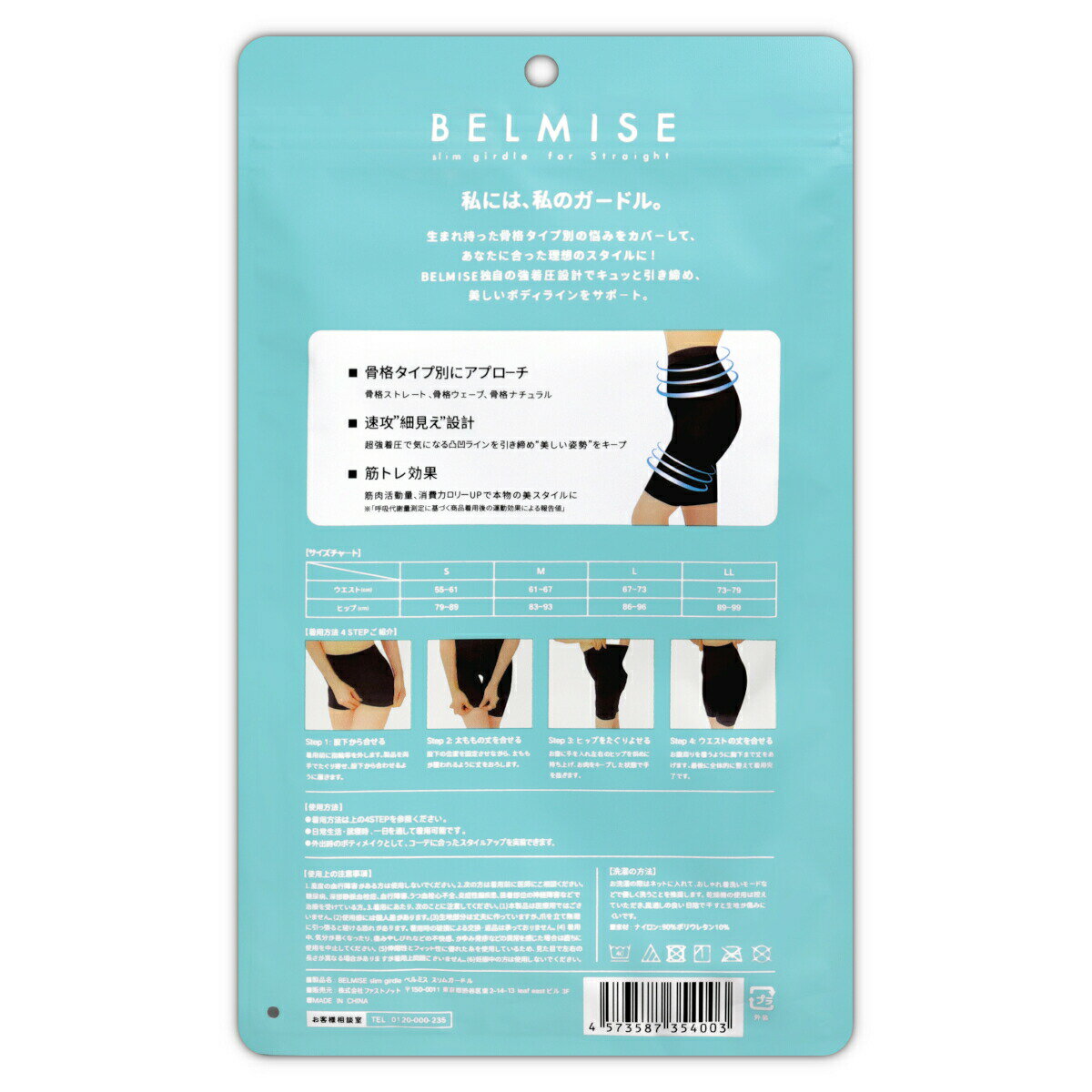ベルミス スリムガードル BELMISE slim girdle Mサイズ 骨格ストレート専用 骨盤ガードル 着圧ガードル 産後ショーツ 骨盤ショーツ 補正下着 着圧 着圧スパッツ ヒップアップ スタイルアップ メール便送料無料NYH / ベルミスストレートMF02-L2 / BMGSTM-01P 2