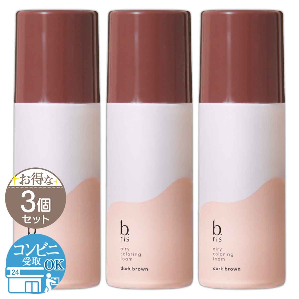 【 3個セット 】 ビーリス b.ris エアリーカラーリングフォーム ダークブラウン 80g 白髪染め 泡 ムー..