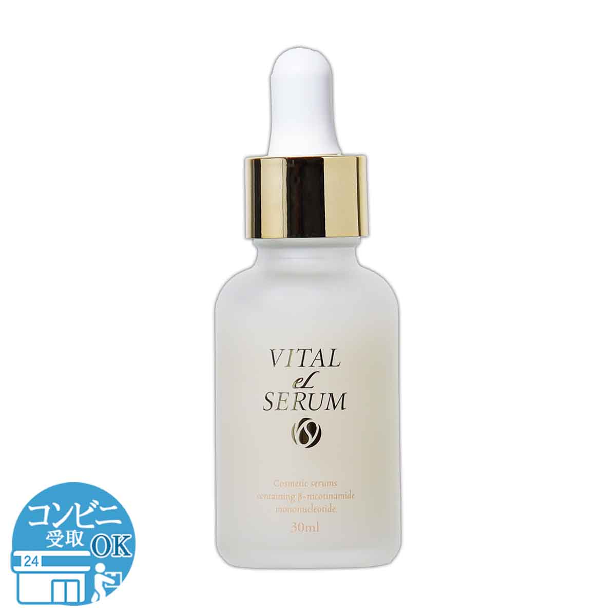 バイタルエルセラム VITAL eL SERUM 30ml 優越館 美容液 コラーゲン シワ たるみ ハリ しみ 毛穴 エイジング 高保湿 敏感肌 レチノール ナイアシンアミド スキンケア 美容 コスメ 健康 化粧品 配送料無料NYH / バイタルセラムF04-U6 / VTLSLM-01P