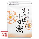 【 訳あり特価商品 】 すっぽん小町 約1ヵ月分 ( 350mg×62粒 ) 生活総合サービス 高級はがくれ すっぽん スッポン粉末 すっぽんコラーゲンサプリメ...