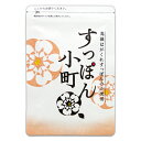 すっぽん小町 約1ヵ月分 ( 350mg × 62粒 ) 生活総合サービス 高級はがくれ すっぽん スッポン粉末 すっぽんコラーゲンサプリメント コラーゲンサプリ コラーゲン ビタミン EPA 美容 メール便送料無料SPL / すっぽん小町S01-02 / SPKMCH-01P