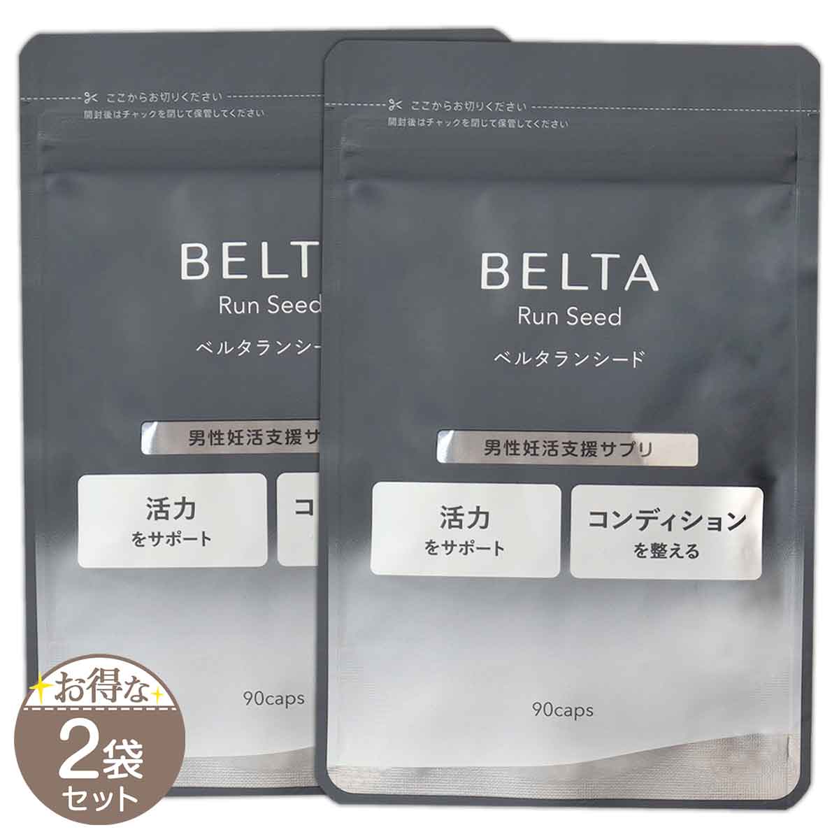 【 2袋セット 】 ベルタランシード 52.2g ( 1粒580mg × 92粒 ) ベルタ BELTA サプリメント サプリ 妊活 男性 エナジーハニー ミトコンドリア PQQ 亜鉛 ビタミン マカ 酵母葉酸 無添加 ［栄養機能食品］ メール便送料無料SPL / ベルタランシードS07-02 / BLTRSD-02P