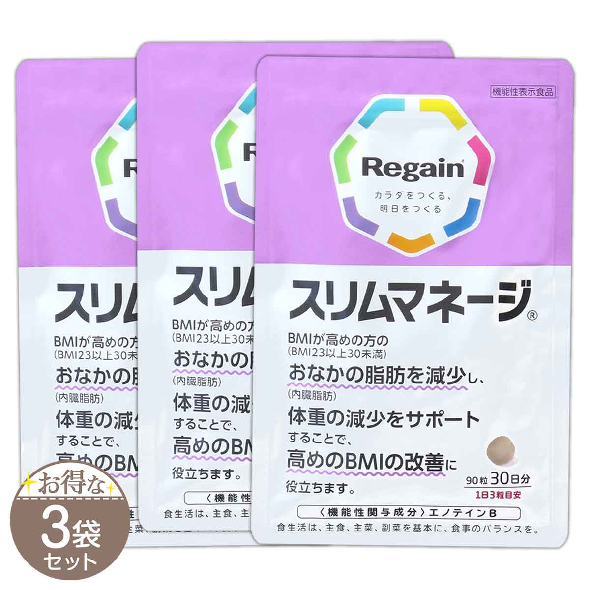 【 3袋セット 】 リゲイン Regain スリムマネージ 26.2g ( 291mg × 90粒 