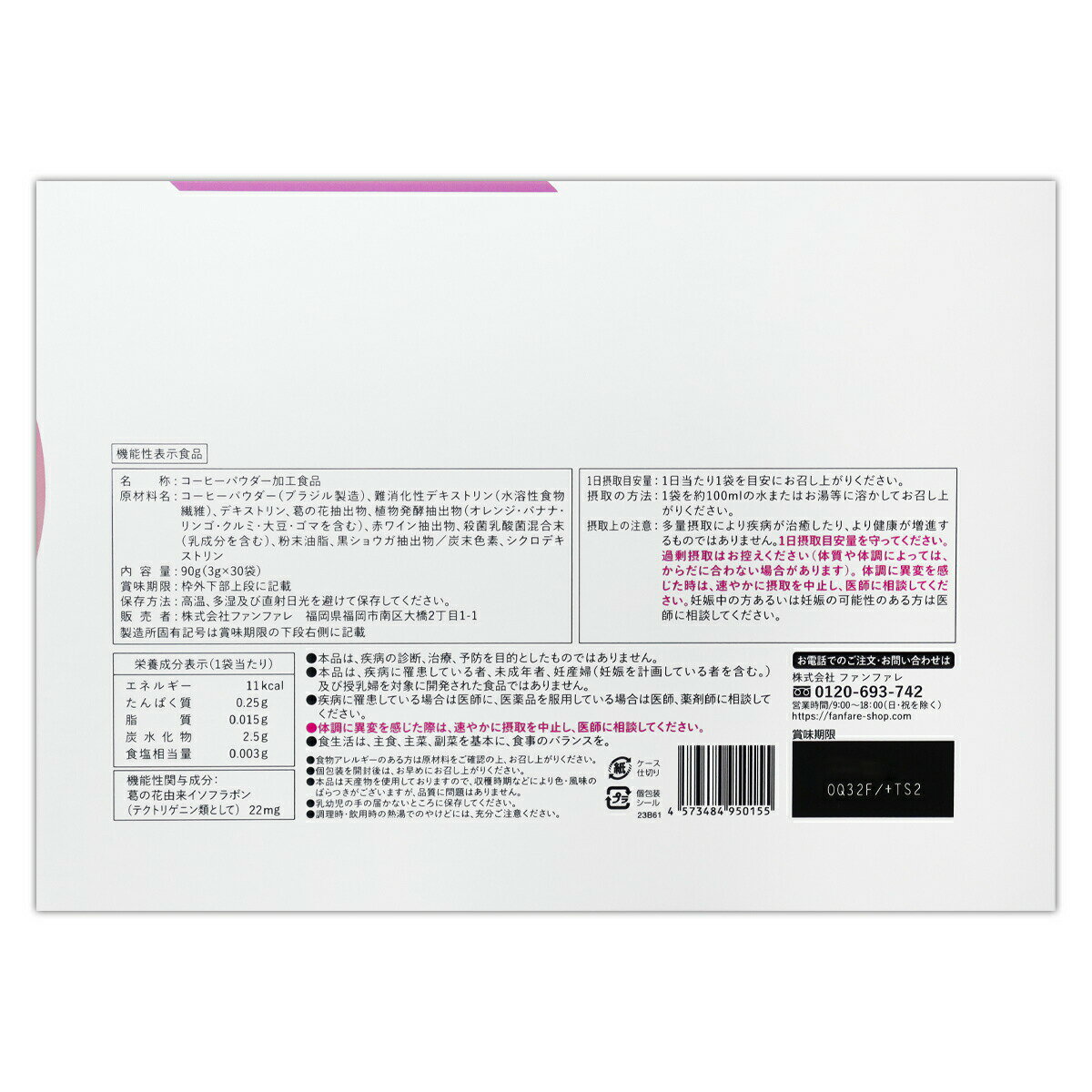 りそうのコーヒーrisou no Coffee 90g ( 3g × 30包) ファン りそうのコーヒーrisou no Coffee 90g ( 3g × 30包) ファン