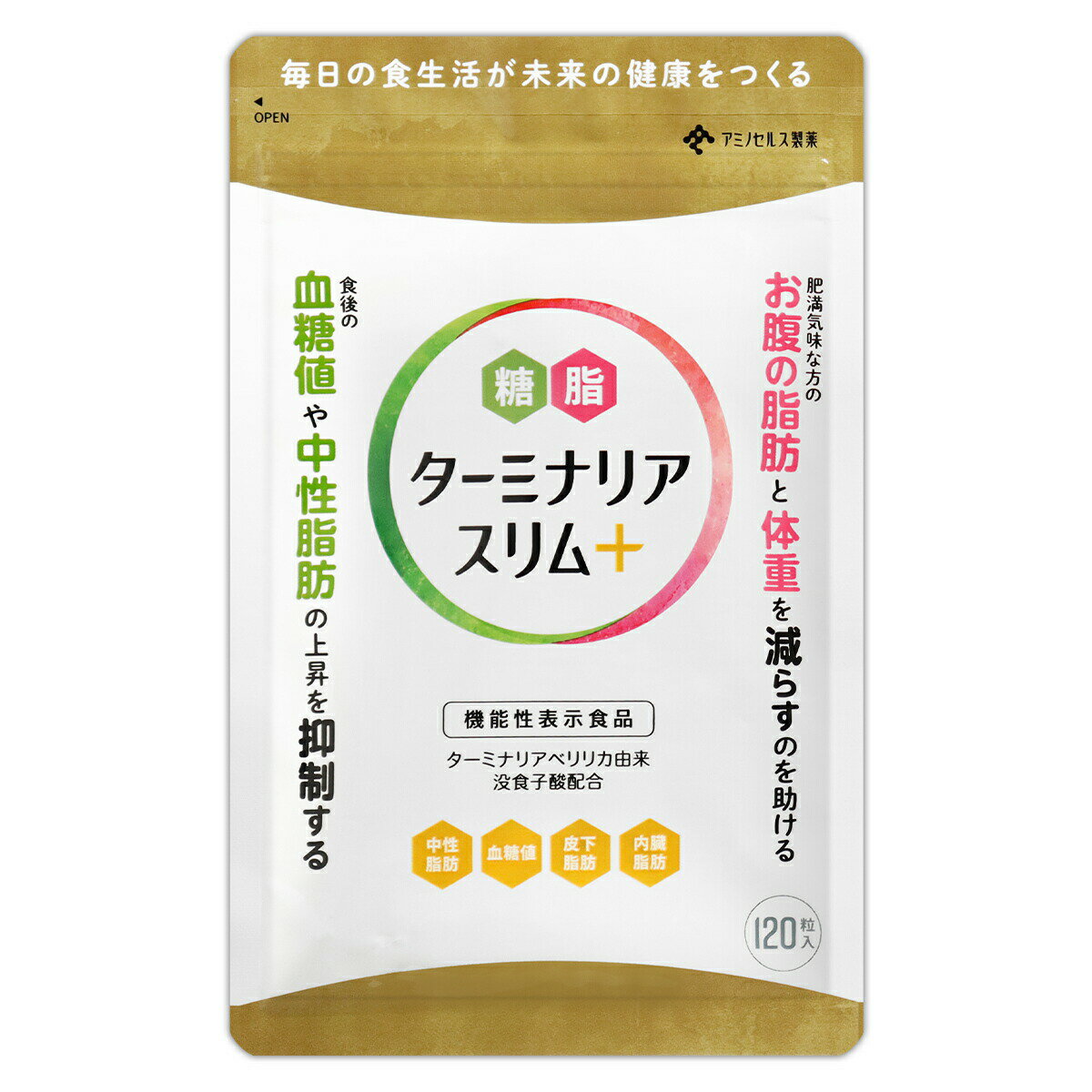 ターミナリアスリム+ ( プラス ) 26.4g ( 220mg × 120粒 ) アミノセルス ダイエット ダイエットサポー..