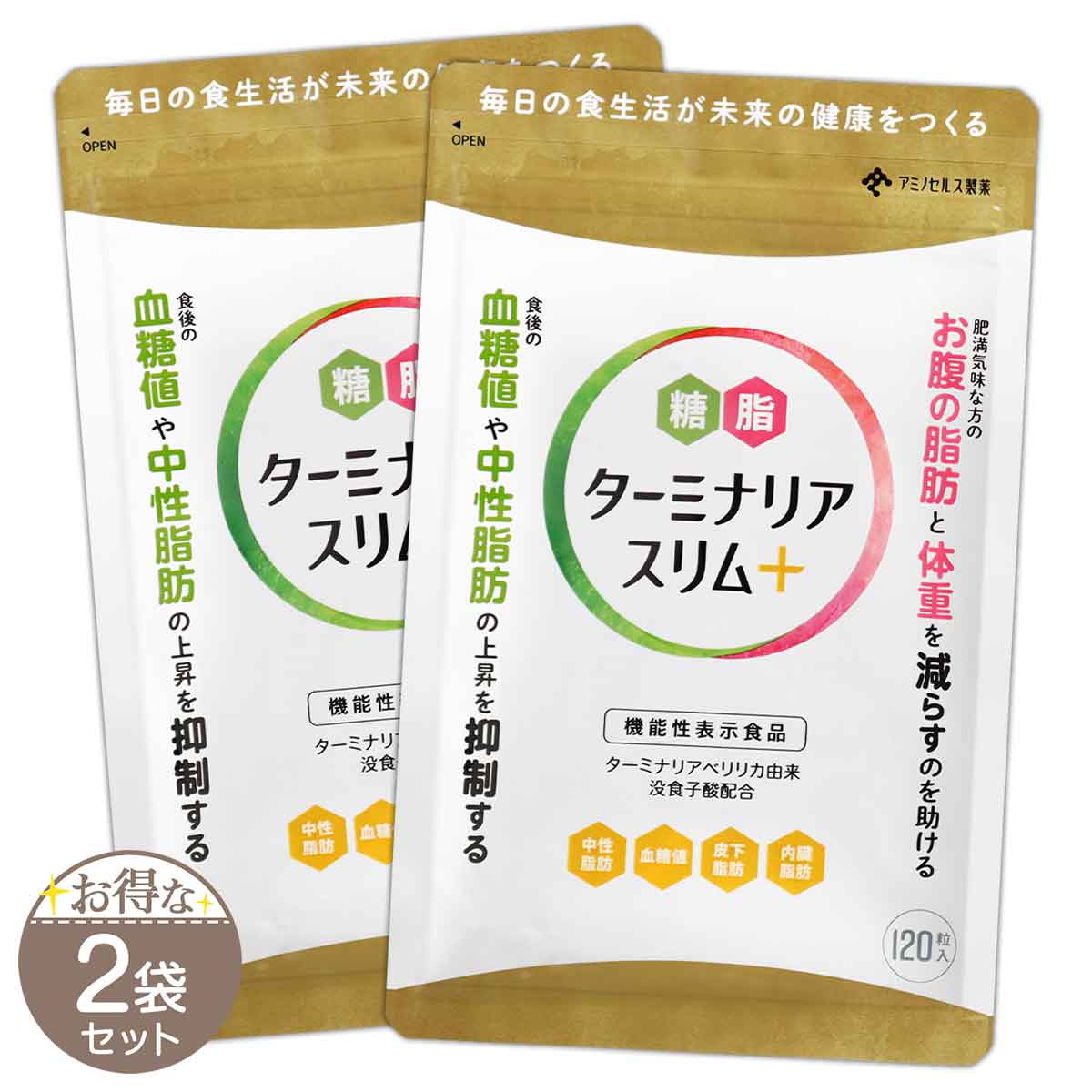 【 2袋セット 】 ターミナリアスリム+ ( プラス ) 26.4g ( 220mg × 120粒 ) アミノセルス ダイエット ..