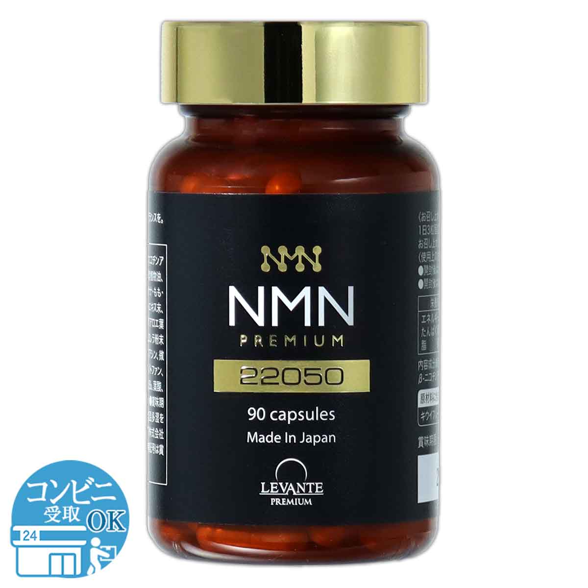 レバンテ プレミアム NMN 22050 40.95g ( 455mg × 90粒 ) 1か月分 サプリ サプリメント 美容 健康 レス..