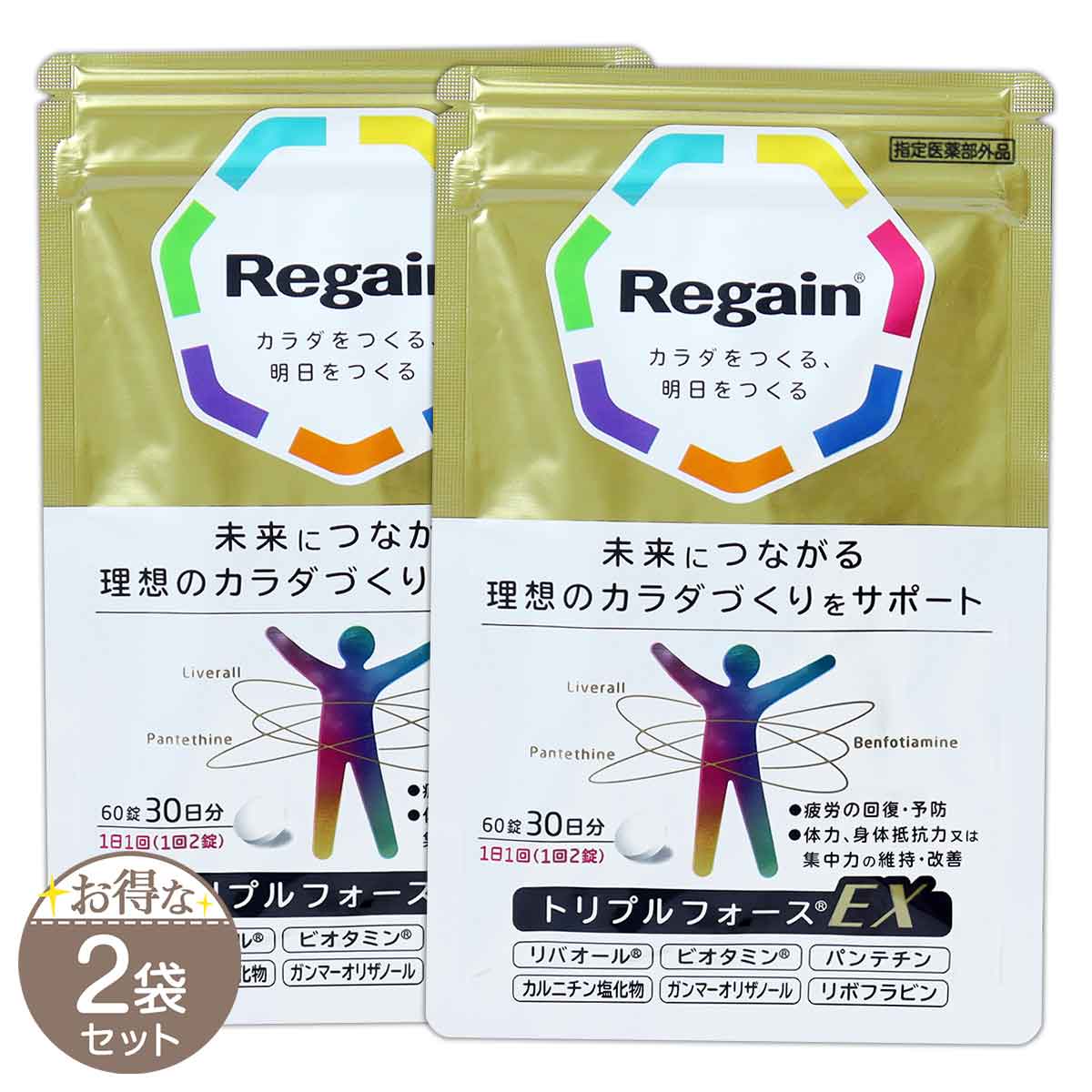 【 2袋セット 】 リゲイン トリプルフォースEX 第一三共