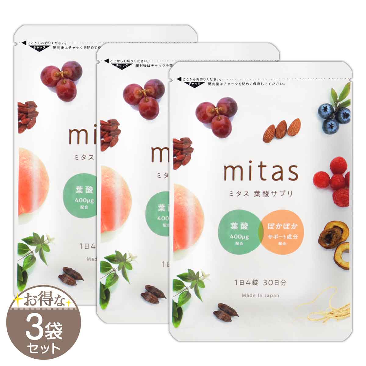 【 3袋セット 】 ミタス mitas 葉酸サプリ 35.4g ( 295mg × 120粒 ) n