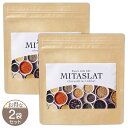 【 2袋セット 】 ミタスラット MITASLAT 90g ( 1粒重量1000mg × 90粒 ) 30日分 Terize 低カロリー 置き換え ダイエット ...