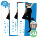【 3袋セット 】 ベルミス スリムタイツ BELMISE Slim Tights L-LLサイズ 着圧 着圧タイツ 着圧スパッツ タイツ 加圧タイツ 加圧 ダイエット 引き締め デニール 裏起毛タイツ インナー 骨盤矯正 むくみ 配送料無料NYH / ベルミスSlimタイツLS06-01 / BMSSTL-03P(4)