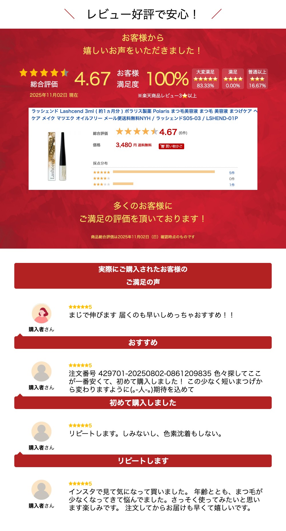 ラッシェンド Lashcend 3ml ( 約1ヵ月分 ) ポラリス製薬 Polaris まつ毛美容液 まつ毛 美容液 まつげケア ヘアケア メイク マツエク オイルフリー メール便送料無料NYH / ラッシェンドS05-03 / LSHEND-01P 3