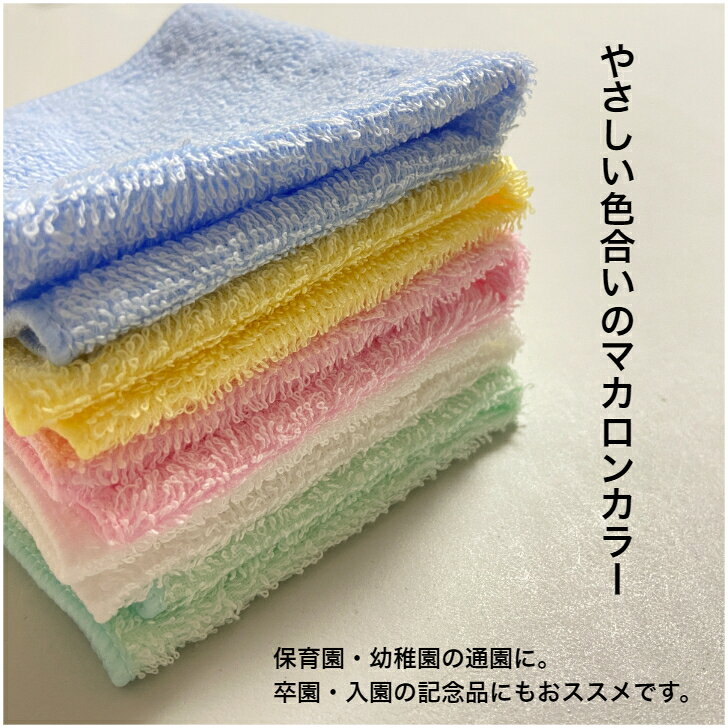 刺しゅう名入れタオルハンカチ 刺しゅう 名入れ タオルハンカチ 名入れハンカチ 赤...
