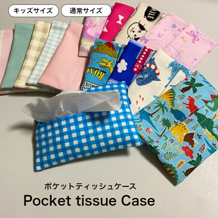 【ゆうパケットOK！】入園・入学準備に！新作♪*移動ポケット（カモフラ）*sta61-pocket…