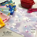 子供用ランチョンマット2枚セット ランチョンマット ランチクロス 25cm×35cm 赤ちゃん ベビー キッズ 幼児 子供 日本製 男の子 女の子 24柄 幼稚...