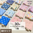 ハーフサイズガーゼハンカチ 薄手 ハーフサイズ ガーゼハンカチ ミニハンカチ 赤ちゃん ベビー キッ ...