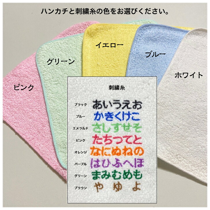 刺しゅう名入れタオルハンカチ 刺しゅう 名入れ タオルハンカチ 名入れハンカチ 赤...