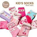 クルー丈ソックス5足セット スニーカー ソックス 靴下 ラブリー柄 ベビー キッズ 女の子 セット 5足 カラー 靴 シューズ プレゼント