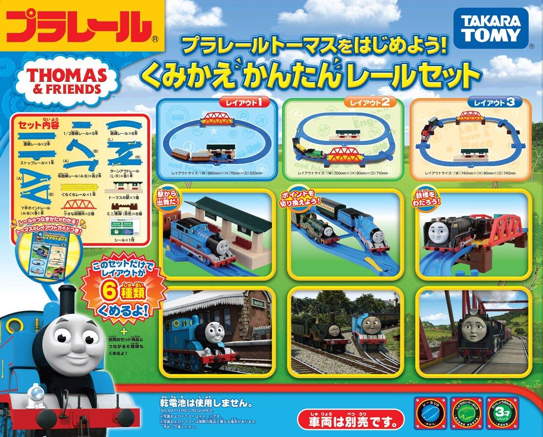 タカラトミー 『 プラレール トーマスをはじめよう! くみかえかんたんレールセット 』 電車 列車 おも..