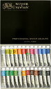 Winsor & Newton ウィンザー&ニュートン 水彩絵具 ウィンザー&ニュートン プロフェッショナル ウォーターカラー 24色セット 5ml