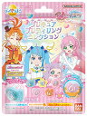 びっくらたまご ひろがるスカイ!プリキュア プリティリングコレクション