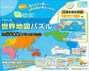 くもん出版 くもんの世界地図パズル 20周年スペシャルセット 知育玩具 おもちゃ 5歳以上 KUMON