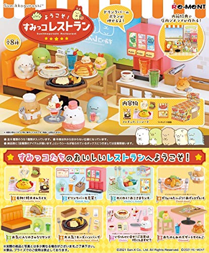 リーメント　夢と魔法のレストラン　全8種類 楽天市場】リーメント ようこそ! すみっコレストランの通販